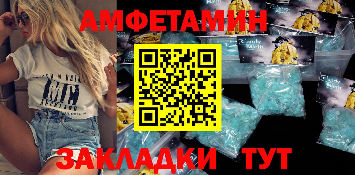 Амфетамин 97% Нягань