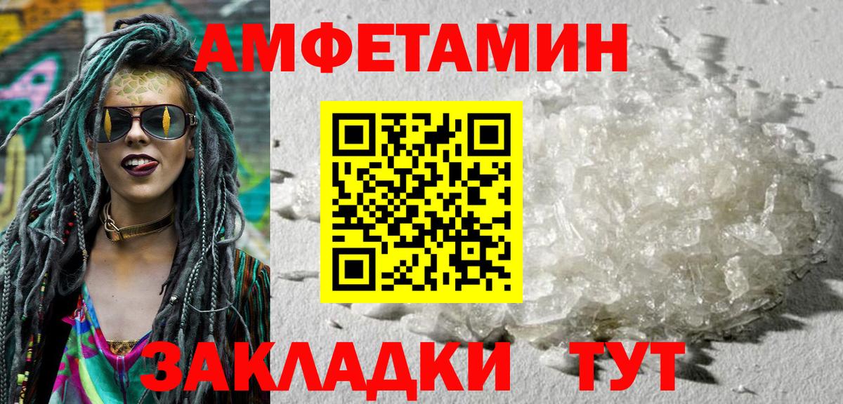 АМФЕТАМИН  АМФ VHQ  Вход с VPN  Нягань 