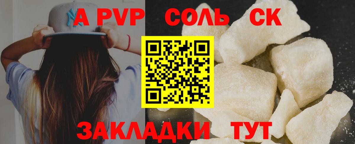 A-PVP VHQ  Вход с VPN  А ПВП  Нягань  Alpha-PVP крисы CK 