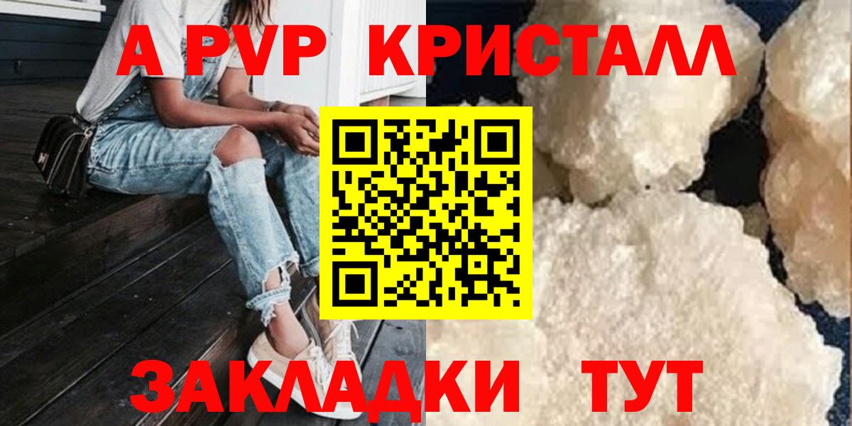 A PVP Crystall Нягань
