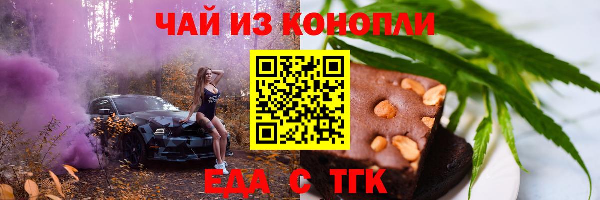 Cannafood марихуана Нягань