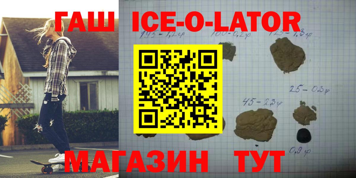 ГАШ VHQ  ГАШ гарик  Вход с VPN  ГАШ  Нягань 