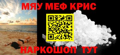 метамфетамин Чапаевск