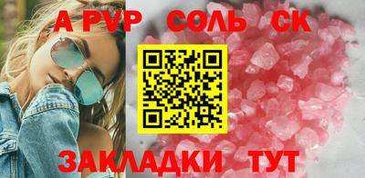 метамфетамин Чапаевск