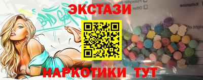 ECSTASY Чебаркуль