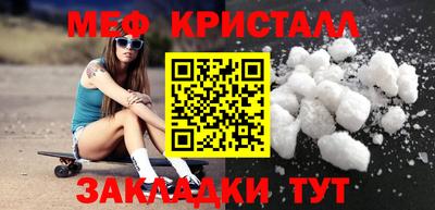метамфетамин Чапаевск