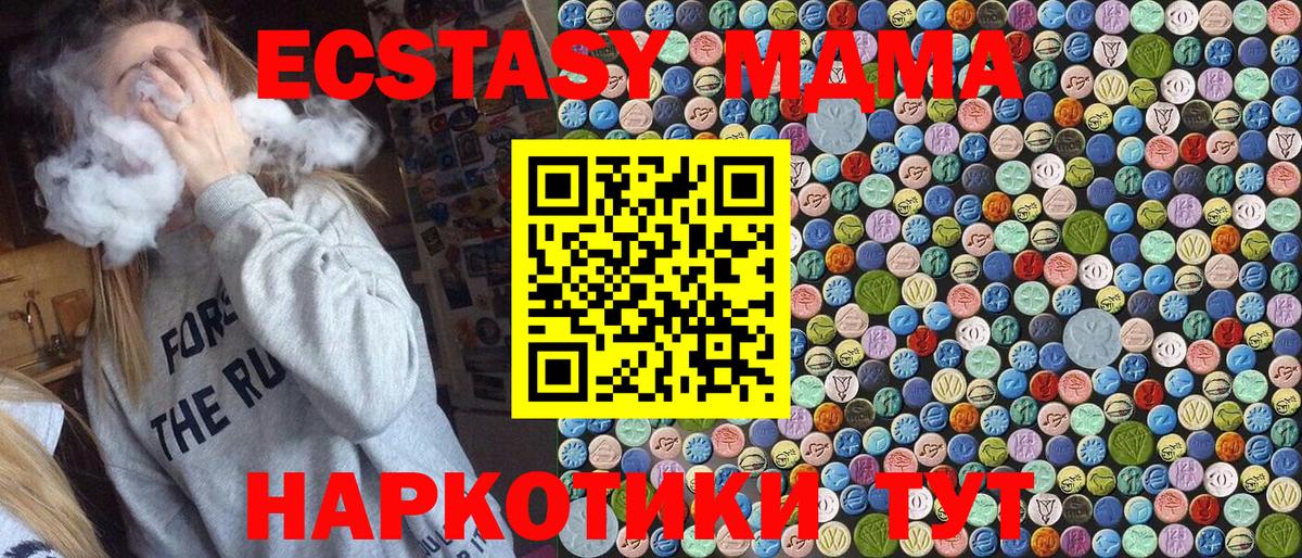 МДМА VHQ  Вход с VPN  MDMA VHQ  Нягань 