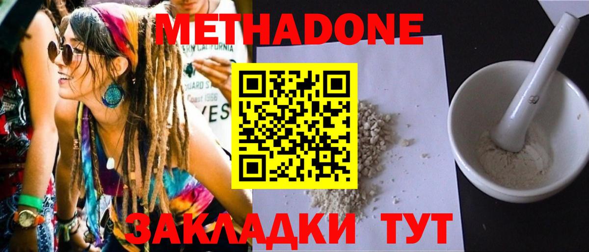 МЕТАДОН белоснежный Нягань