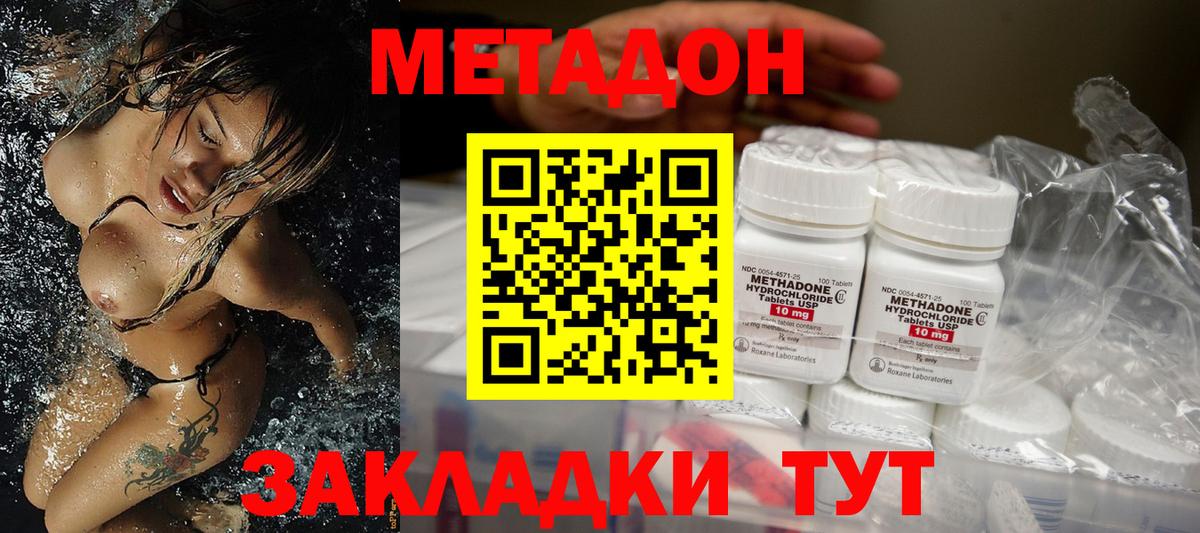 Нягань  МЕТАДОН VHQ  Метадон белоснежный  Вход с VPN 