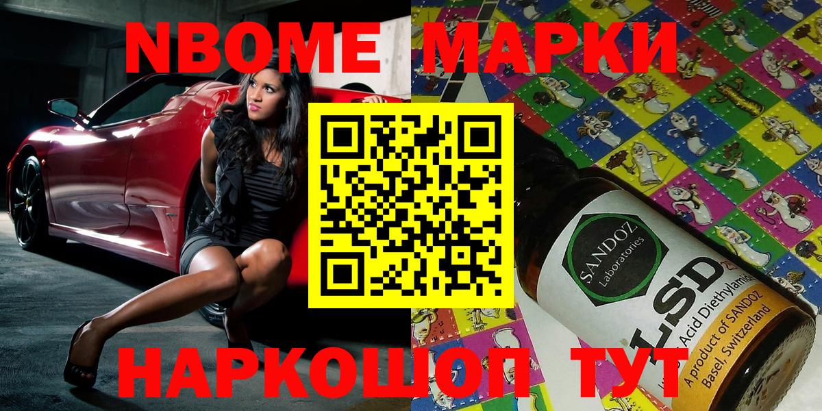 Нягань  Марки 25I-NBOMe  Вход с VPN  Марки 25I-NBOMe 1,5мг 